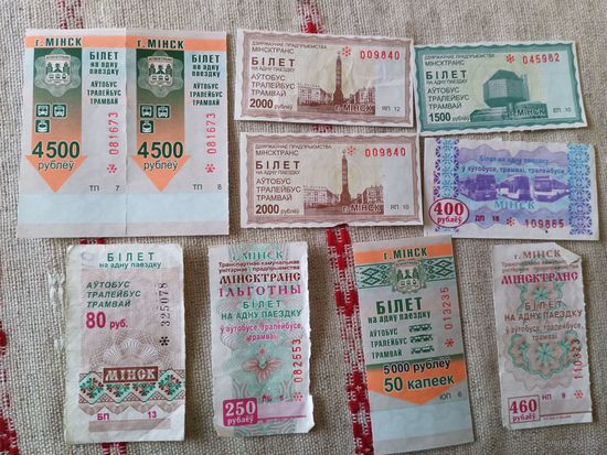 Талоны на проезд.Минск.