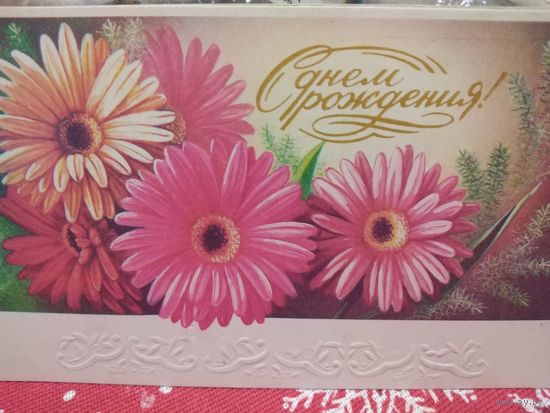 Открытка 1988г. Подписана. Художник А. Щедрин