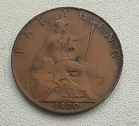 Великобритания 1 фартинг 1920  7-10-28