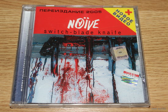Наив - Switch-Blade Knaife - CD