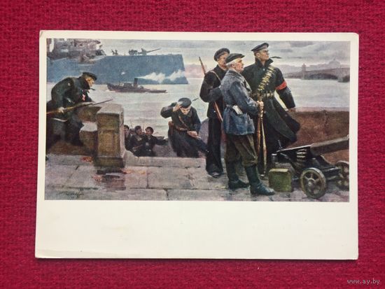 Аврора. Плотнов 1960 г. Чистая.