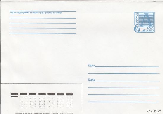 Беларусь 2000 Стандартный з. 5178 (к4)