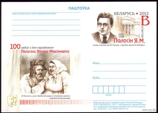 2012 год ОМ Полосин #64