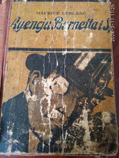 Морис Леблан . Агенство Барнета и Ко.(приключения Арсена Люпена)(на польском) Краков 1928 г
