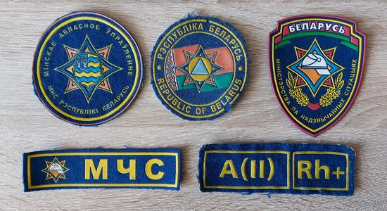 3 шеврона + 2 нашивки, комплект МЧС РБ. С рубля