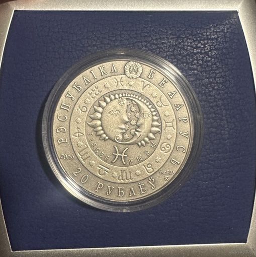 Рыбы. Серебро 20 рублей 2009. Знаки Зодиака