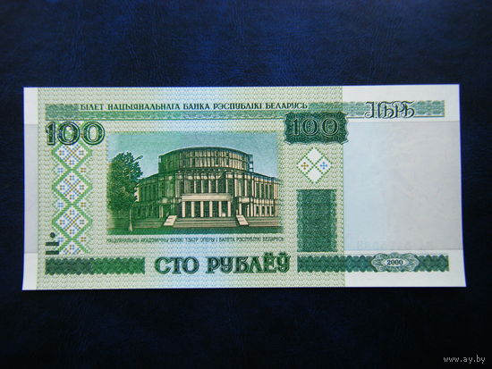 100 рублей кА 2000г. UNC.
