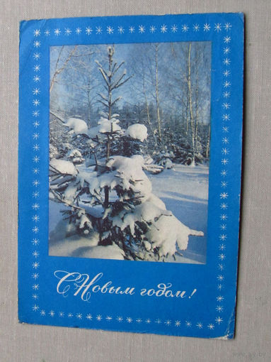 С025-01-0215 Открытка Новый год Художник Комлев Фото Матанов 1968 Подписана Прошла почту