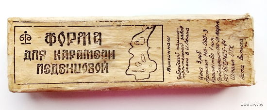 Форма для карамели леденцовой.