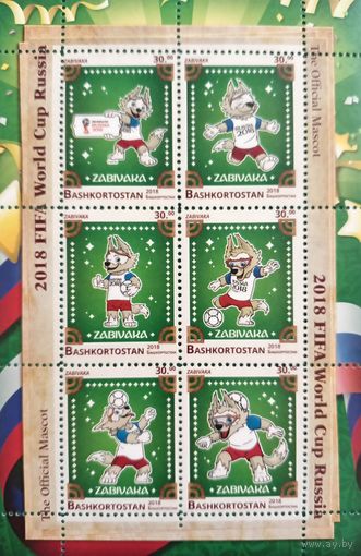 Россия 2018. Башкортостан. Чемпионат мира по футболу 2018 в России
