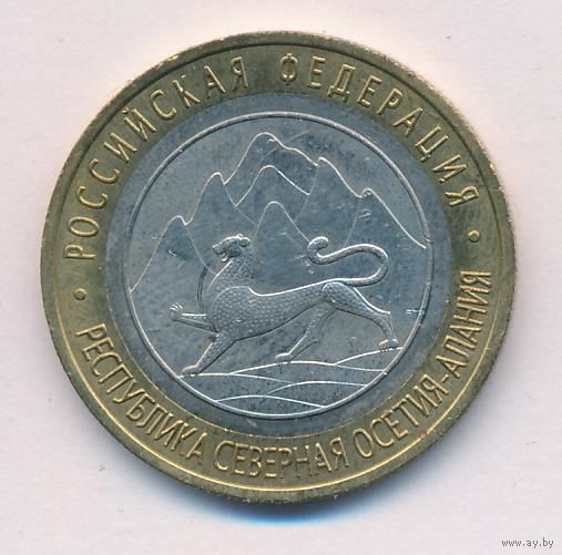 Разновидность 10 рублей 2013 г. Северная Осетия-Алания (Гурт 180) СПМД _состояние аUNC