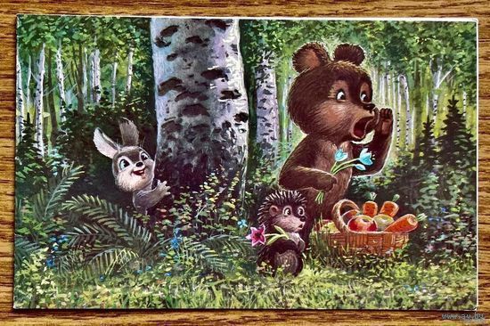 Открытка Зарубина Поздравляю! Двойная. 1987 года. Подписана.