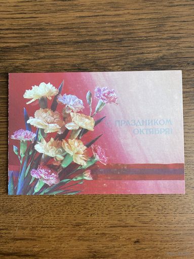 Открытка. Цена за 1 шт.