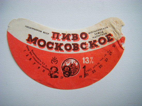 РАСПРОДАЖА!!! Коллекции Пивных Этикеток.