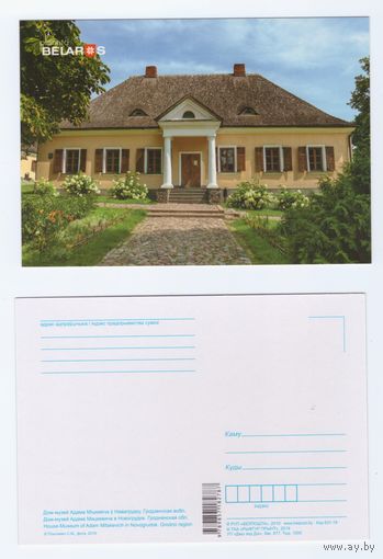 Беларусь. 2019. Планета Беларусь