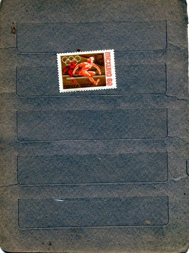 СССР, 1968, Спорт,** 1м чистая* накл
