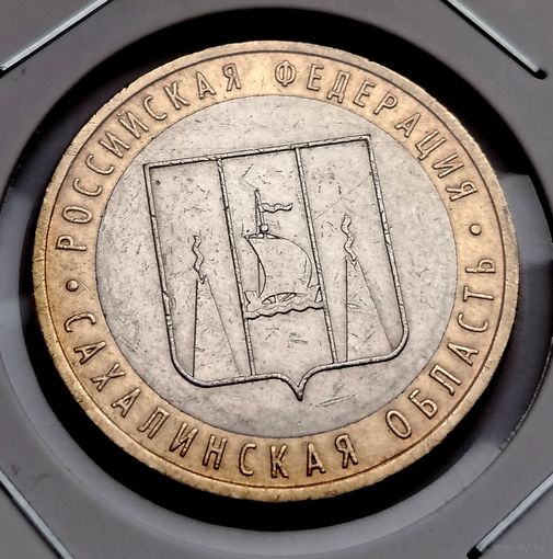 414. 10 рублей 2006 г. Сахалинская область