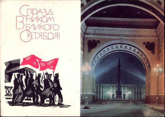 С праздником великого Октября! 1969 год В.Стукалов