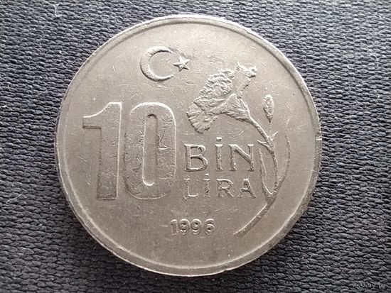 Турция, 10 000 лир, 1996, KM# 1027.1
