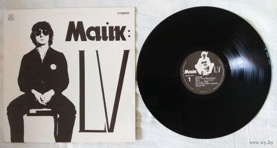 Майк (Зоопарк) - LV / NM