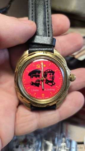 Часы Восток Командиские Сталин Мао Дзэдун