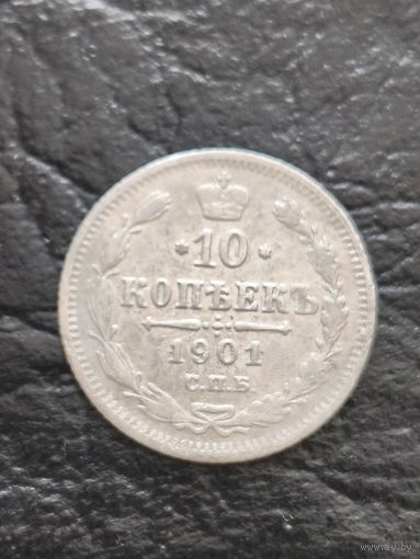 10 копеек 1901 года. Смотрите другие мои лоты