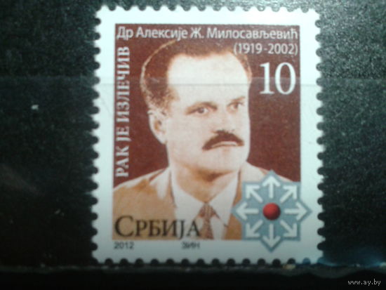 Сербия, 2012. Борьба с раком, врач Милосавлевич**