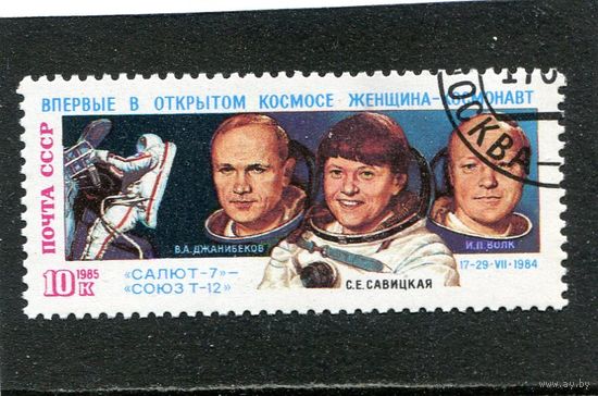 СССР 1985.. Полет космического корабля Союз Т-12