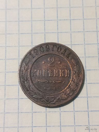 2 копейки 1909г.