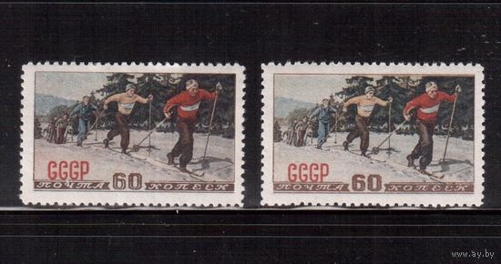 СССР-1952 (Заг.1585) * , тип 1, Зимний спорт, оттенки цвета
