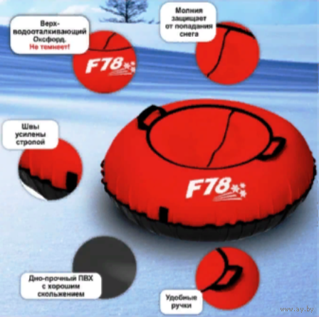 Тюбинг ватрушка F78 санки надувные 100 см до 115 кг