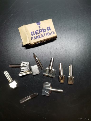 Перья плакатные СССР.