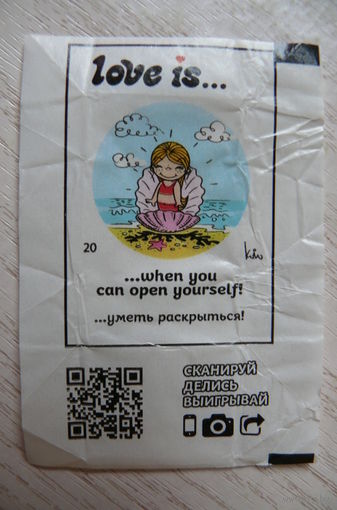 Вкладыш, жевательная конфета, Love is ... Любовь это ... (цена за 1 шт.) номер 20.