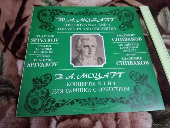 В.А. Моцарт. Концерты No.1 и No.4 для скрипки с оркестром