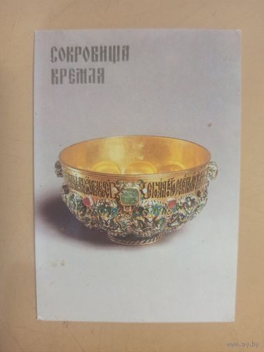 Календарь 1992/2  Сокровища Кремля