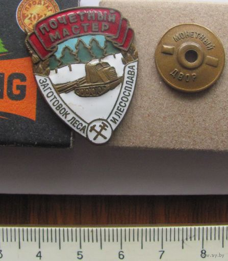 Знак СССР   Почетный мастер лесозаготовок и лесосплава номер 1001