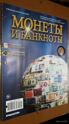 "Монеты и банкноты"(лот Б43). 4-е выпуска.