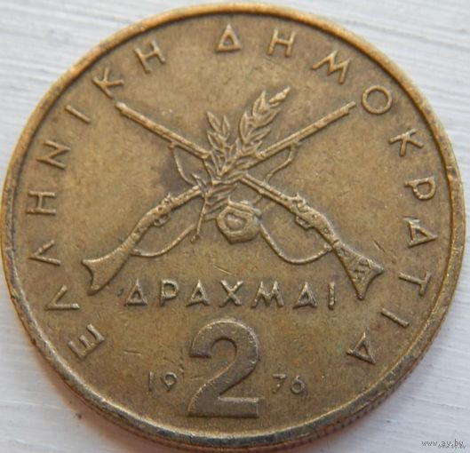 Греция 2 драхмы 1976 год