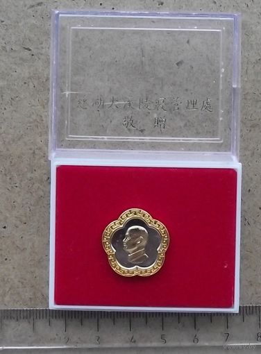 Значок из мавзолея Цыху (Китайская Республика (Тайвань)) с барельефом Чан Кайши
