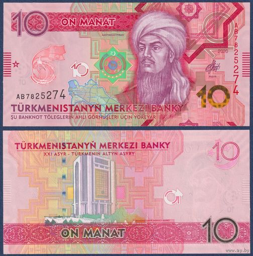 Туркменистан, 10 манат 2020 г., P-W44 (AB, памятная, философ Магтымгулы Пирагий), UNC