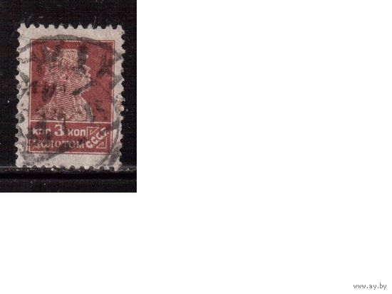 СССР-1924, (Заг.41А) гаш. , типо(без ВЗ), перф.12 -12 1/4,  Золотой стандарт