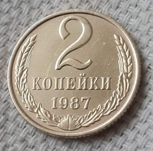 2 копейки 1987 года.