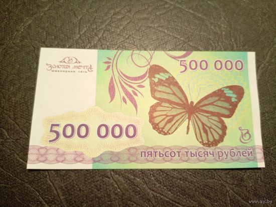 Сертификат Царское золото.\5