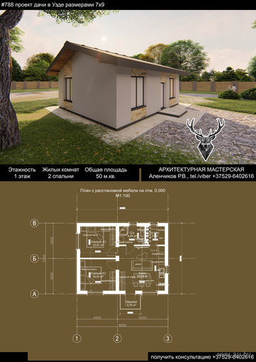 Проект дачи 7х9 раздел архитектурные решения за 350 рублей