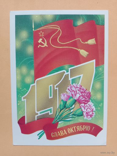 Открытка Марков 1981 чистая