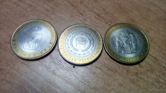 ДЛЯ Реальных Коллекционеров! Три ОРИГИНАЛЬНЫЕ редкие и дорогие монеты 10 рублей 2010 года Пермский Край,Чеченская Республика,Ямало-Ненецкий АО продаются все вместе.  лот не выкупать,  жду предложения