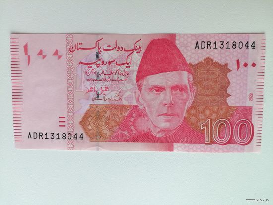 Пакистан 100 UNC c рубля