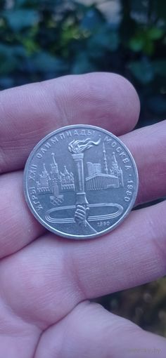 МОНЕТА  1 РУБЛЬ ОЛИМПИАДА 80 ФАКЕЛ 1980 ГОД    .  Распродажа Коллекции !!! . Экспресс  Аукцион  с 2.5 РУБЛЕЙ без МПЦ и прочего   .Много лотов в продаже .