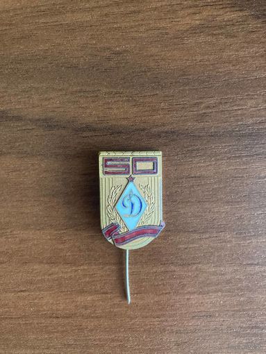 Знак Динамо 50 Лет Тяжёлый металл