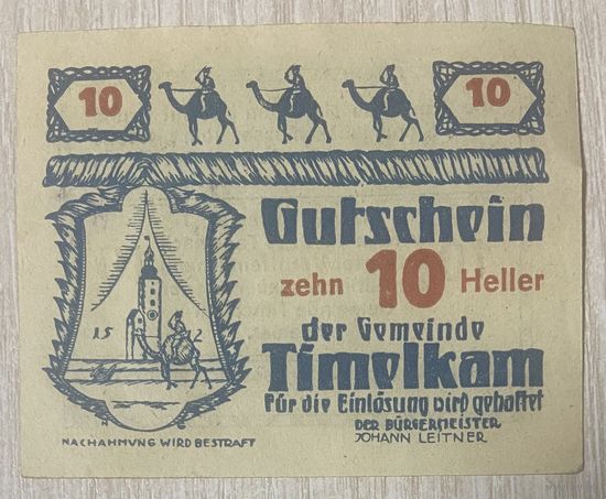 Нотгельды Австрия Тимелкам 10 геллеров 1920 год.
